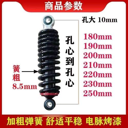 休闲三轮车后避震器休闲车后避震器加粗弹簧休闲三轮车减震器液压