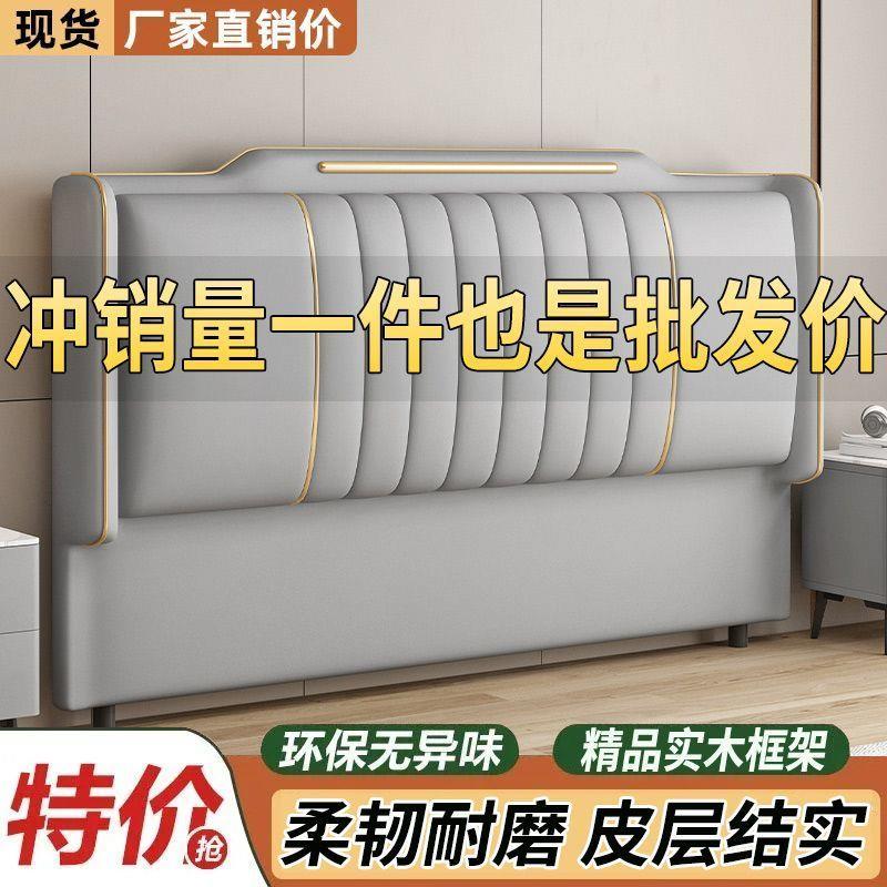 2025新款床头床头软靠垫简约现代实木轻奢背板猫爪皮床头单买靠背图片