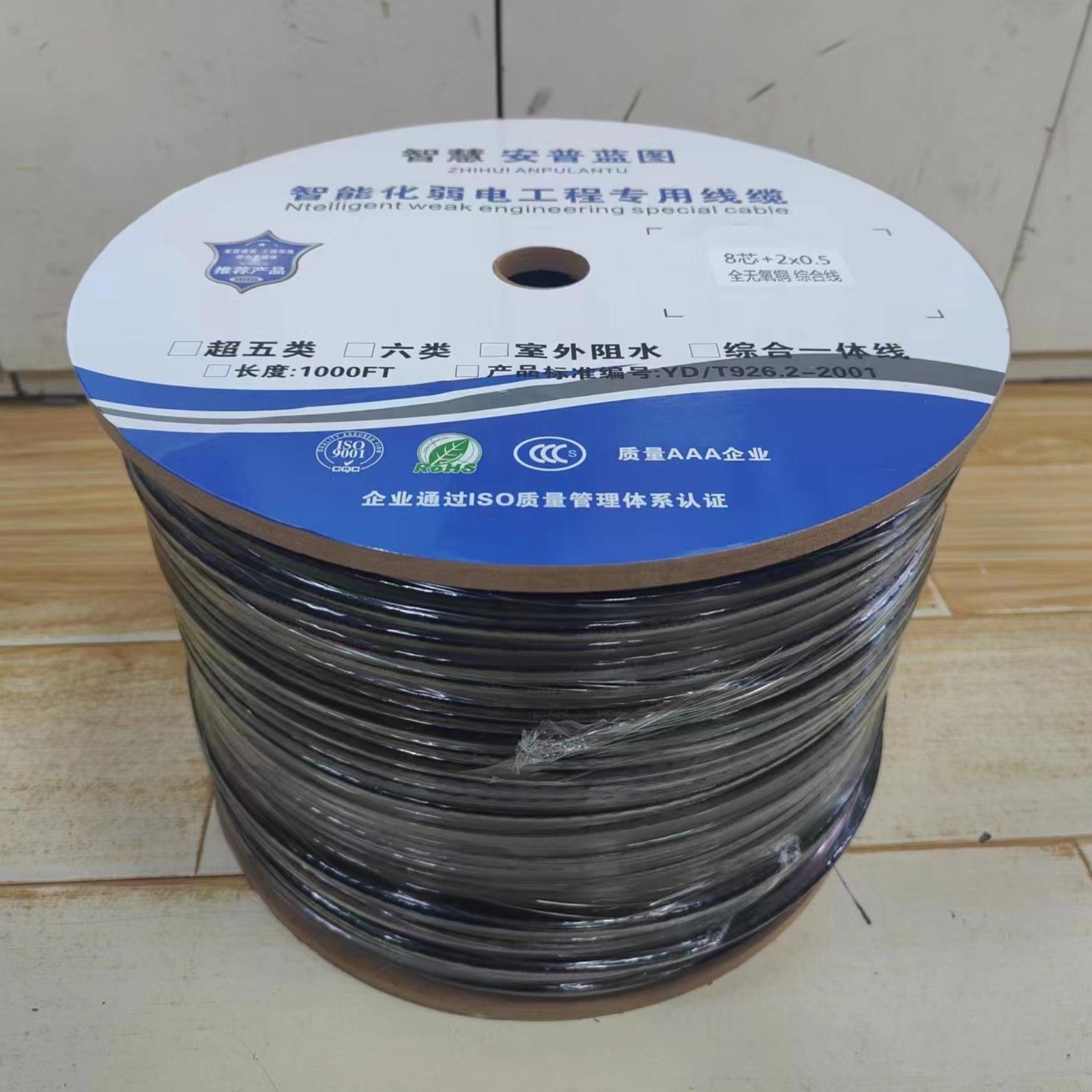 安普蓝图4芯8芯网路线带电源一体线 室外网路综合线监控300米无氧
