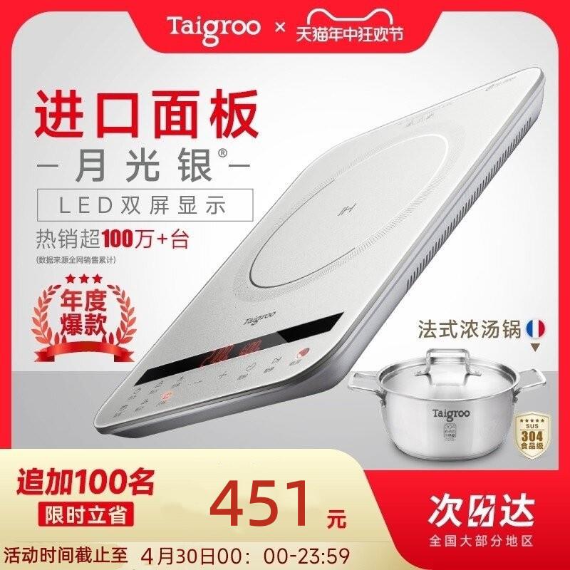 钛古电磁炉家用大功率火锅炒菜专用套装智能超薄电磁灶官方正品