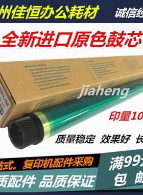 进口原色柯尼卡美能达 BH227 287 367长寿命鼓芯 柯美 硒鼓感光鼓