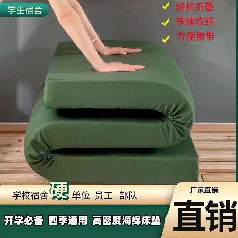 高密度海绵床垫宿舍学生单人住校租房军绿海绵垫专用垫子90×200