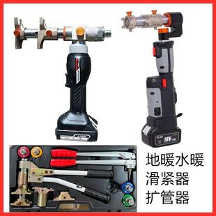 电动液压滑紧器机械胀管器管件扩张器钳管道快易连接水地暖EP1632