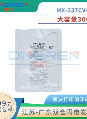 适用 夏普MX237CV载体AR2048显影剂AR2348 S N D 2648 3148N铁粉M