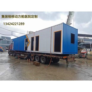 住人隔离集装 集装 箱实验室定制 箱移动方舱医院 箱房出售 防疫集装