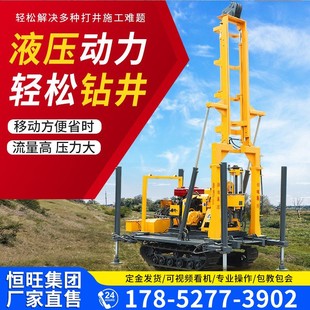 液压水井钻机柴油自动伸缩式 履带式 打井机建筑工地取水钻井机厂家