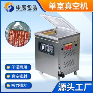 机器食品塑料包装 单室真空机商用真空包装 真空封口熟食抽气真空机