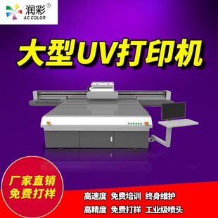 大型工业级喷头uv平板打印机高喷pvc金属亚克力广告标牌彩印机