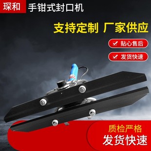 封口机塑料袋铝箔封口机手提式 手钳式 封口机宽边上下加热厂家