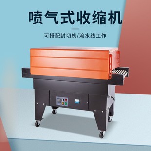 内循环加热热缩机 BS4535型喷气式 热收缩膜包装 机 pof膜pvc膜包装