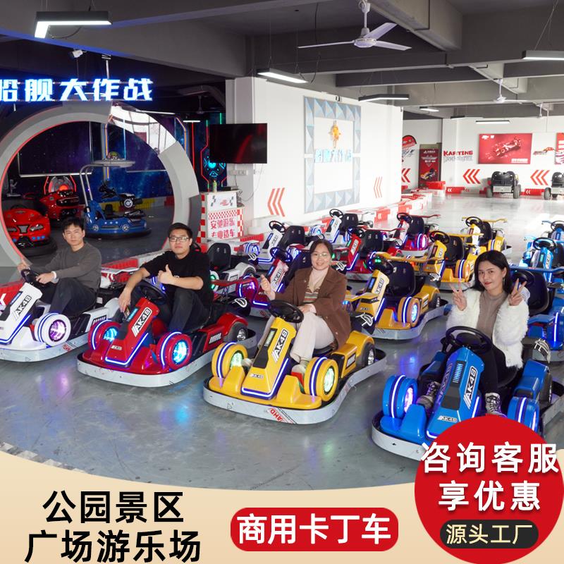 2025新款儿童电动车漂移卡丁车商用室内外网红赛车广场游乐场设备