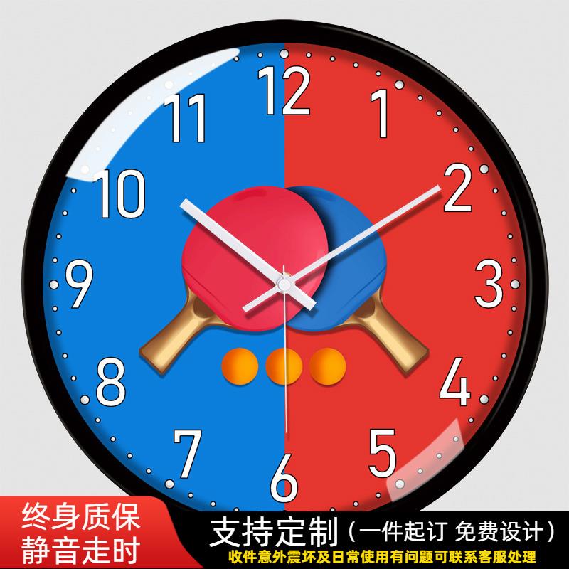 乒乓球运动挂钟体育馆学校活动室训练场装饰时钟创意家用静音钟表