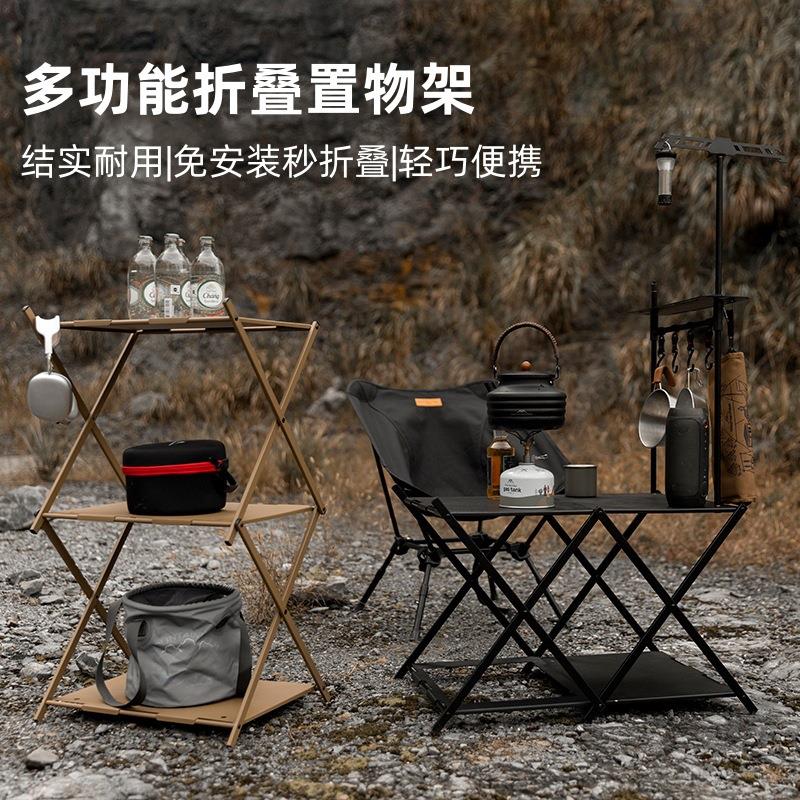 户外露营多功能两用置物架铝合金便携式可折叠桌子多层收纳架