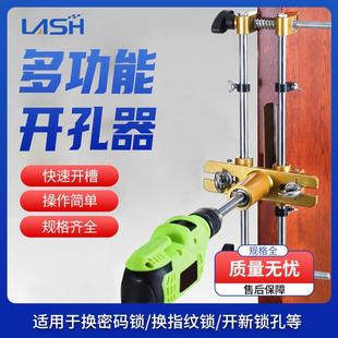 锁开孔器木工安门锁开锁神机器开锁孔模具套装 木门装 工具现货