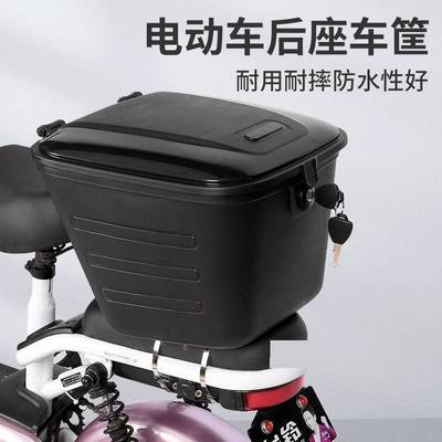 。自行车后座架置物筐专用后车筐防雨防盗尾箱全封闭小型菜篮电动