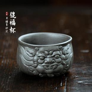 宜兴紫砂杯品茗杯瑞兽貔貅主人杯刻绘茶盏碗泡茶杯功夫单杯
