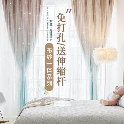 双层带纱窗帘免打孔安装伸缩杆一整套飘窗网红卧室ins风遮光儿童