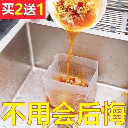 日本家用厨房自立式垃圾袋水池过滤网剩菜渣一次性水槽沥水袋加厚