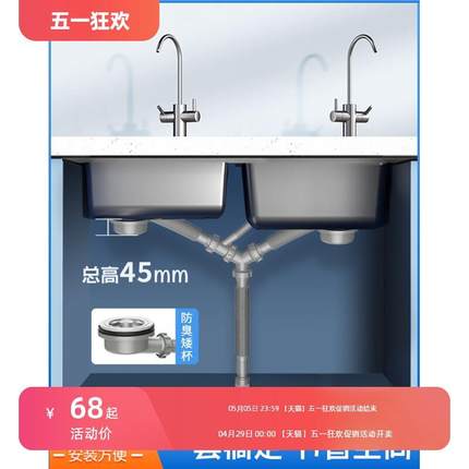 高度仅45mm不锈钢水槽厨房洗菜盆下水管配件省空间洗碗槽下水器