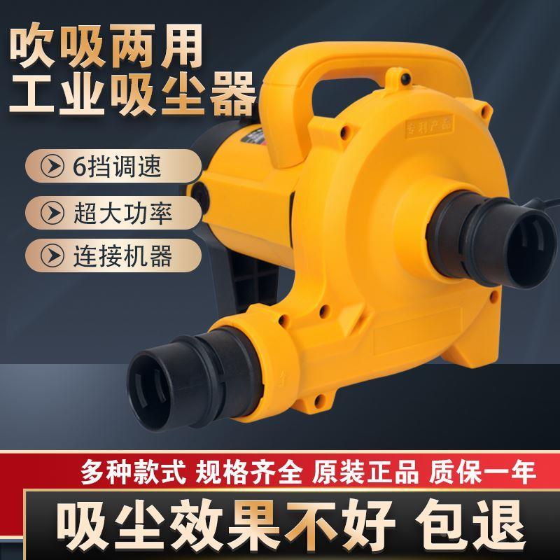 开槽机吸尘器大功率工业除尘器木工台锯刨墙机打磨机布袋吹吸两用