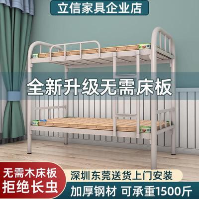 上下铺铁架床铁板床双人铁艺两层上下铁床加厚学生员工宿舍公寓床