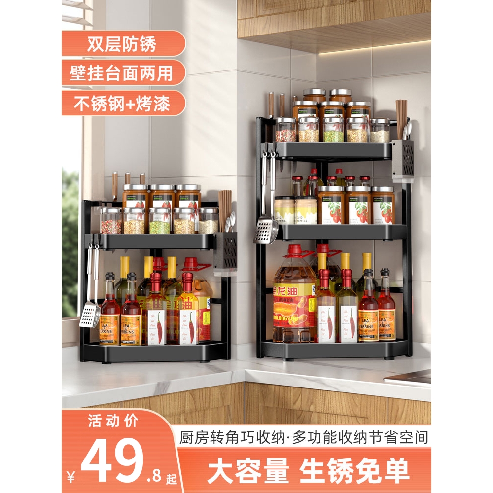 厨房置物架台面角落三角调料挂架墙角挂件转角收纳壁挂免打孔架子