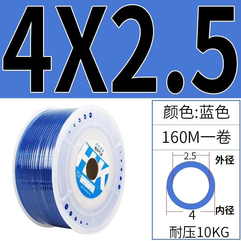 空压机气管pu软管压缩空气管高压12/10*6.5/6*4*2.5气管8*5厘气泵