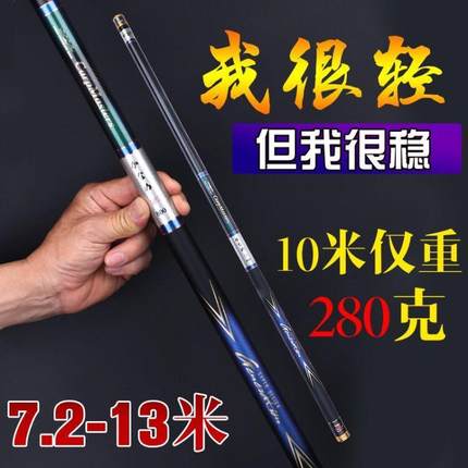 新款碳素钓鱼竿8 9 10 11 12 1米超轻超硬28调传统钓长杆手竿