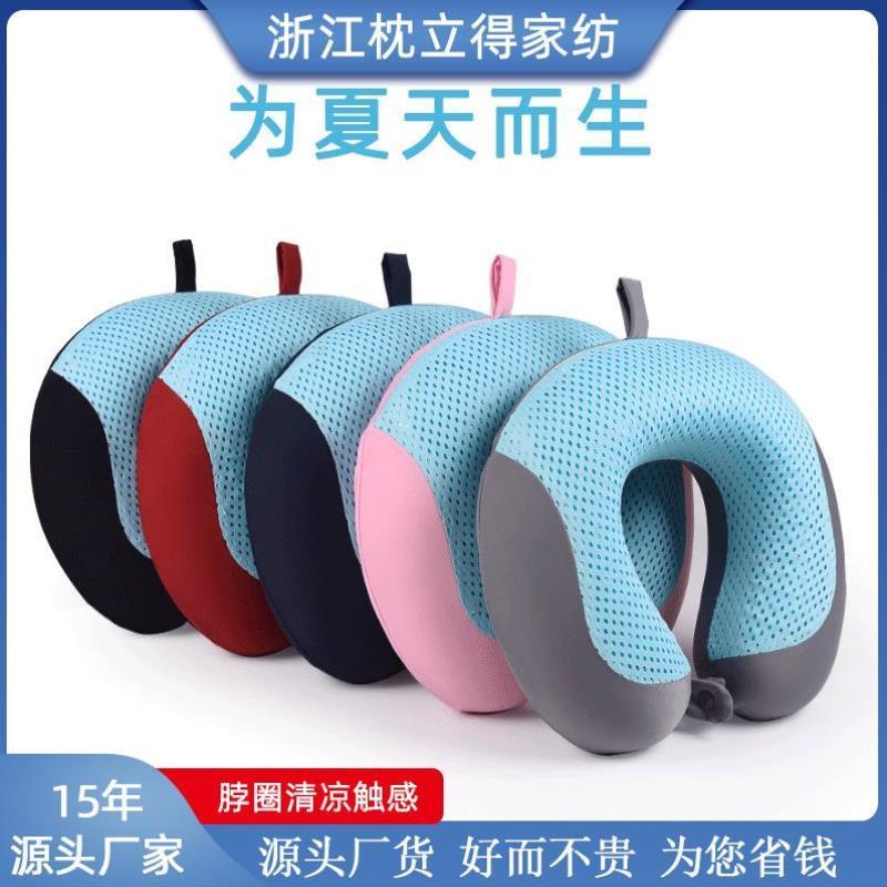 U型枕 午睡颈枕夏季凝胶冰枕 记忆棉旅行枕头凉爽护颈椎U形脖枕