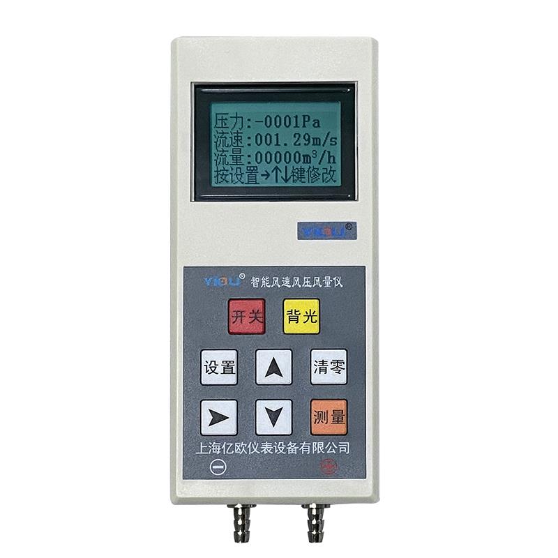 YIOU品牌 耐高温皮托管风速风压风量仪DP3000流速流量计ZC1000-1F