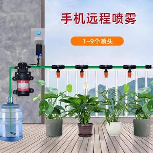 电动喷雾器抽水泵喷头浇灌神器多时段定时喷水手机远程自动浇水器
