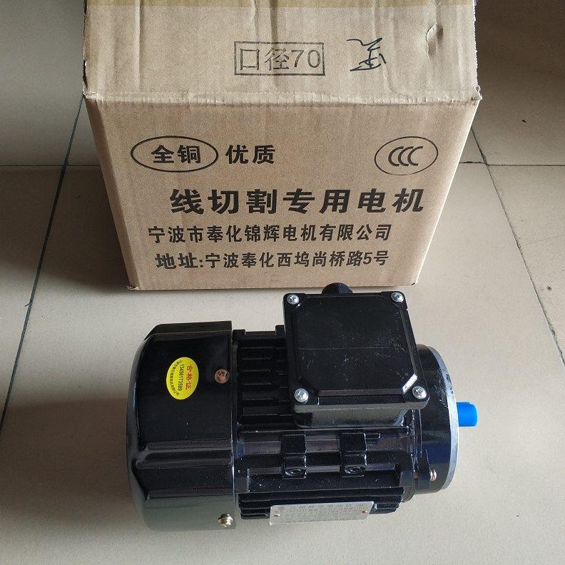线切割配件运丝丝筒电机马达70电机YS7124快走丝马达代替金陵电机