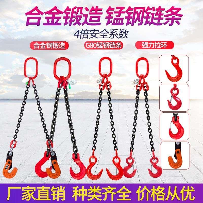 起重链条吊索具双勾四钩吊具吊环行车吊车吊钩挂钩G80级猛钢链条
