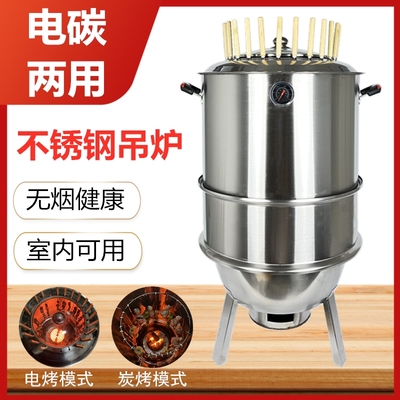 电碳两用烧烤吊炉室内烧烤无烟吊炉烧烤炉熏腊肉炉烤鸭炉无烟烧烤