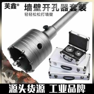 电锤墙壁开孔器钻头冲击钻空调打孔穿墙空心混凝土水管干打套装