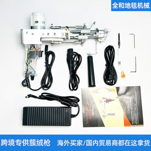 跨境簇绒枪厂家tufting gun二合一地毯枪地毯电枪2合1簇绒枪现货