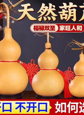 天然葫芦摆件镇宅招财挂件开口木葫芦客厅办公小文玩手把件真葫芦