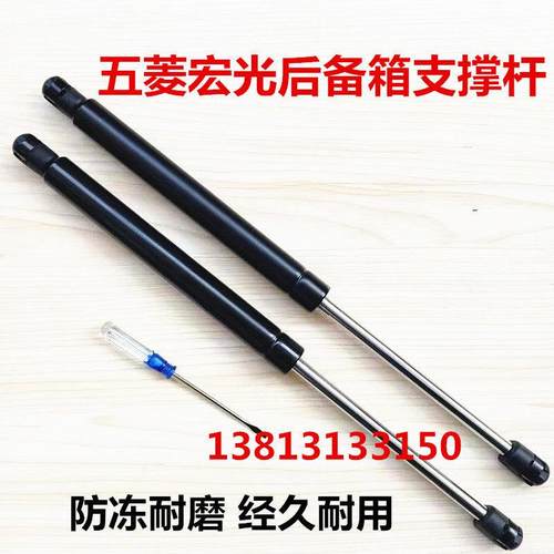 五菱宏光后门支撑杆后备箱液压杆尾门顶杆背门气压杆35一对包邮