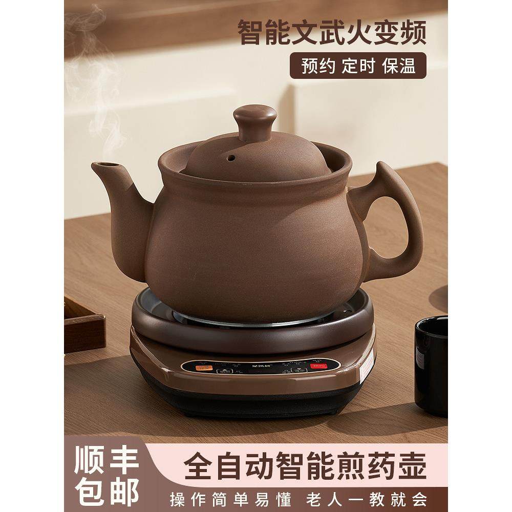 中药电煎壶全自动家用熬药煎锅紫砂煎药壶中医煮炖砂锅煲药罐药煲