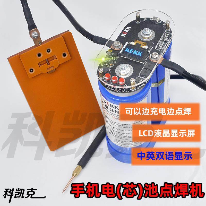 双脉冲法拉法拉电容迷你点焊机苹 果手机维修移植电芯碰焊机笔夹