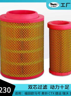 K223019空气滤芯K2230 PU适用奥铃CTX捷运福田欧马可低卡空气滤芯