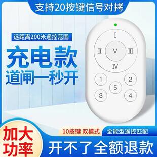墨家M6遥控器分析仪道闸机控制器停车管理远距离通用加密偏频