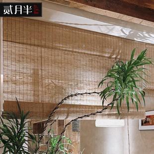 新中式窗帘卷帘天然麻草帘茶室民宿半透隔断装饰苎麻帘禅意遮阳帘