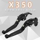 500刹车牛角改装 适用哈雷戴维森X350 离合手柄启动杆拉杆手把配件