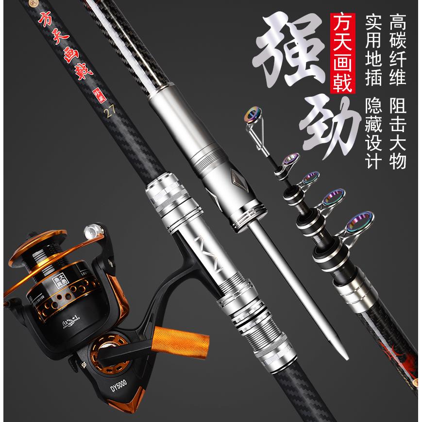 后堵带地插海竿碳素超硬远投竿海钓竿海杆套装抛竿甩竿钓鱼竿渔具