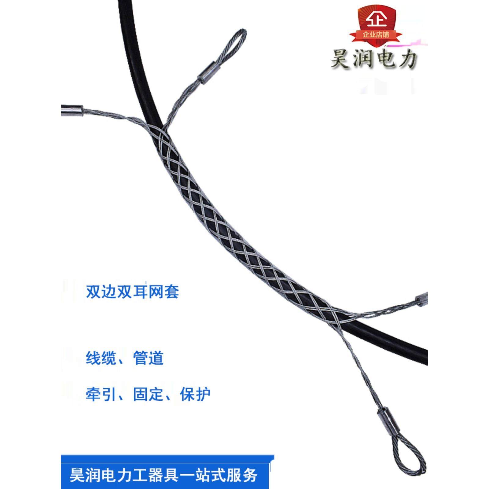 钢丝网套双边双耳线缆管道防护保护网套 电缆网套牵引网套