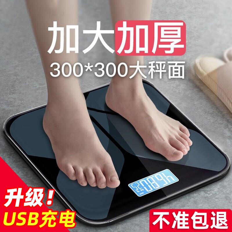 德国高精度体重秤家用精准耐用电子秤家庭专用加大秤面人体称重计