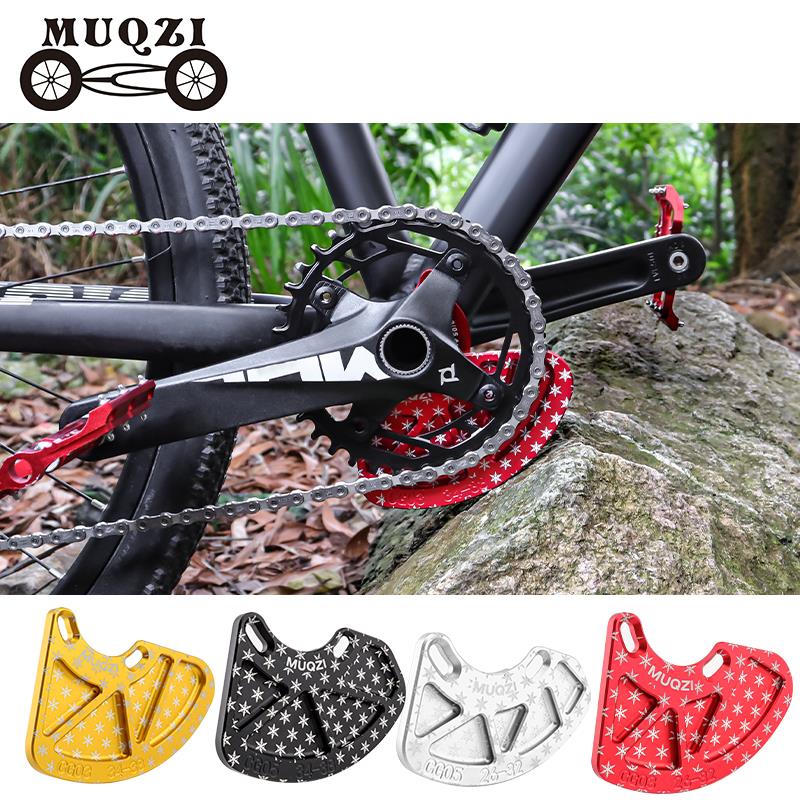 MUQZI山地自行车牙盘防撞保护片适合ISCG03/05曲柄链轮防护配件