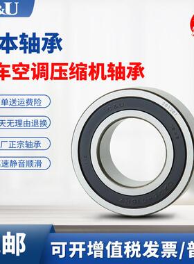 人本汽车空调压缩机轴承DA354820 355020 355212 355215 355220RS