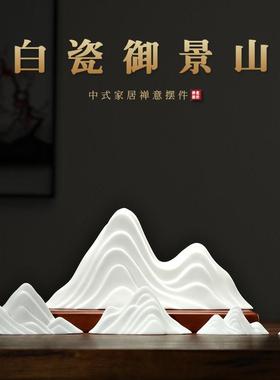 汉鸿 创意办公室摆件白瓷假山微景观造景陶瓷客厅玄关装饰摆设品